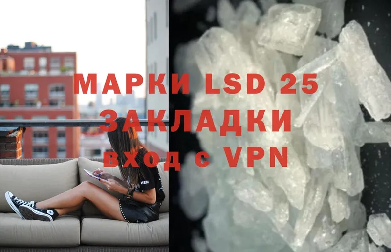 LSD-25 экстази кислота  Велиж 